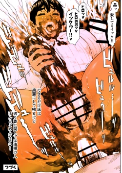 Page 16 of Akira Senpai wa Okasa Retai 7