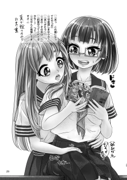 Page 29 of 百合色の輸贏 緑陰第二