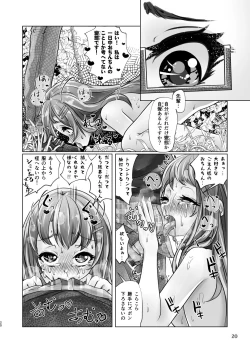 Page 20 of 百合色の輸贏 俛首第三