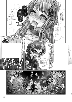 Page 23 of 百合色の輸贏 俛首第三