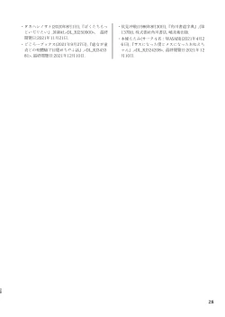 Page 28 of 百合色の輸贏 俛首第三