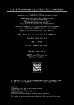 Page 26 of うちのオリキャラの少尉ちゃんが犯されたり丸呑みされる本