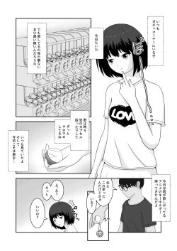 Page 1 of 着エロ水着マニアの僕が女の子を誘い込んだら上手くいった話