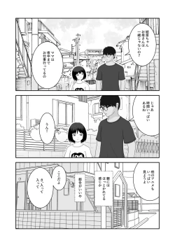 Page 3 of 着エロ水着マニアの僕が女の子を誘い込んだら上手くいった話