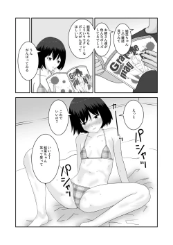 Page 8 of 着エロ水着マニアの僕が女の子を誘い込んだら上手くいった話