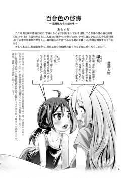 Page 4 of イトコのヒメゴト ――エッチしたい男の娘と エッチを知らない女の子の 初めてのエッチ――