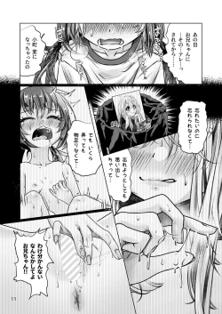 Page 11 of イトコのヒメゴト 2 ――エッチしたい男の娘と エッチを知らない女の子の 初めてのエッチ――