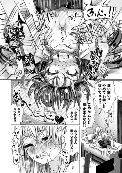 Page 20 of イトコのヒメゴト 2 ――エッチしたい男の娘と エッチを知らない女の子の 初めてのエッチ――