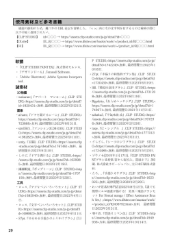 Page 29 of イトコのヒメゴト 2 ――エッチしたい男の娘と エッチを知らない女の子の 初めてのエッチ――