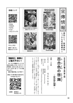 Page 30 of イトコのヒメゴト 2 ――エッチしたい男の娘と エッチを知らない女の子の 初めてのエッチ――