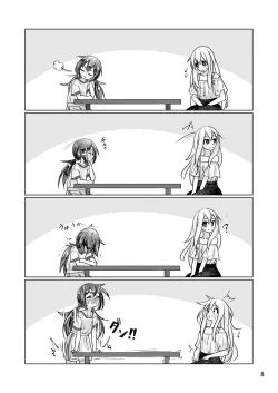 Page 8 of イトコのヒメゴト 2 ――エッチしたい男の娘と エッチを知らない女の子の 初めてのエッチ――