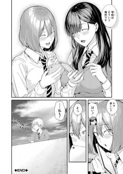 Page 168 of Natsu no Hatsujou, Kimi to Seishoku - In the summer I go into heat and reproduce with you.