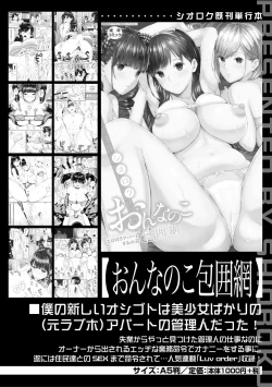 Page 176 of Natsu no Hatsujou, Kimi to Seishoku - In the summer I go into heat and reproduce with you.