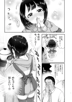 Page 6 of Toshishita Oku-san to Kozukuri Suru Hon