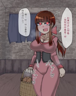 Page 115 of 淫魔化桑拿开业啦!篇章（机翻）