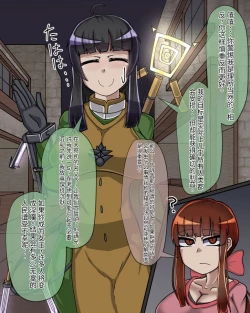 Page 148 of 淫魔化桑拿开业啦!篇章（机翻）