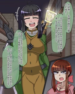 Page 149 of 淫魔化桑拿开业啦!篇章（机翻）