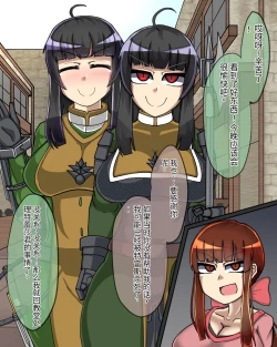 Page 190 of 淫魔化桑拿开业啦!篇章（机翻）