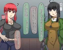 Page 202 of 淫魔化桑拿开业啦!篇章（机翻）