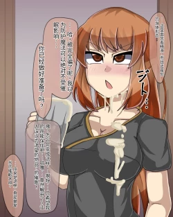 Page 230 of 淫魔化桑拿开业啦!篇章（机翻）