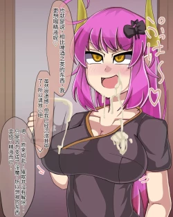 Page 232 of 淫魔化桑拿开业啦!篇章（机翻）