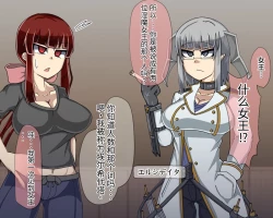 Page 357 of 淫魔化桑拿开业啦!篇章（机翻）