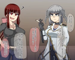 Page 358 of 淫魔化桑拿开业啦!篇章（机翻）