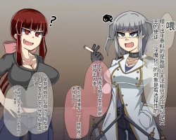 Page 367 of 淫魔化桑拿开业啦!篇章（机翻）