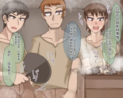 Page 432 of 淫魔化桑拿开业啦!篇章（机翻）