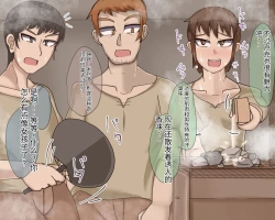 Page 433 of 淫魔化桑拿开业啦!篇章（机翻）