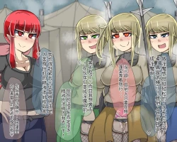 Page 450 of 淫魔化桑拿开业啦!篇章（机翻）