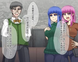 Page 506 of 淫魔化桑拿开业啦!篇章（机翻）