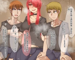 Page 532 of 淫魔化桑拿开业啦!篇章（机翻）