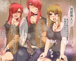 Page 544 of 淫魔化桑拿开业啦!篇章（机翻）