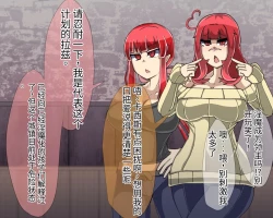 Page 577 of 淫魔化桑拿开业啦!篇章（机翻）