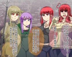 Page 583 of 淫魔化桑拿开业啦!篇章（机翻）