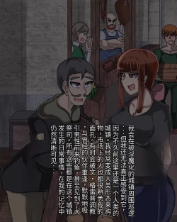 Page 585 of 淫魔化桑拿开业啦!篇章（机翻）