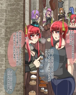 Page 594 of 淫魔化桑拿开业啦!篇章（机翻）