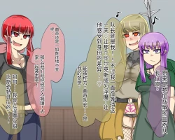 Page 650 of 淫魔化桑拿开业啦!篇章（机翻）