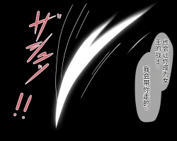 Page 654 of 淫魔化桑拿开业啦!篇章（机翻）