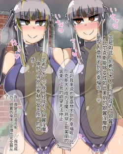 Page 676 of 淫魔化桑拿开业啦!篇章（机翻）