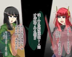 Page 688 of 淫魔化桑拿开业啦!篇章（机翻）