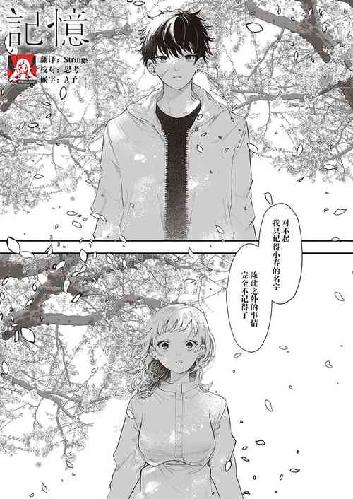 Download kioku | 记忆