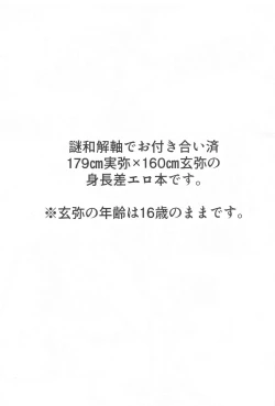 Page 2 of Ano Toki no Size