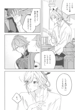 Page 11 of Doku o Kurawaba  Sara made.