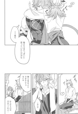 Page 13 of Doku o Kurawaba  Sara made.