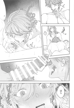 Page 18 of Doku o Kurawaba  Sara made.