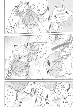 Page 23 of Doku o Kurawaba  Sara made.