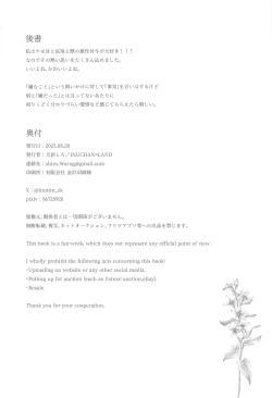 Page 29 of Doku o Kurawaba  Sara made.