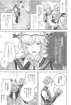 Page 4 of Doku o Kurawaba  Sara made.